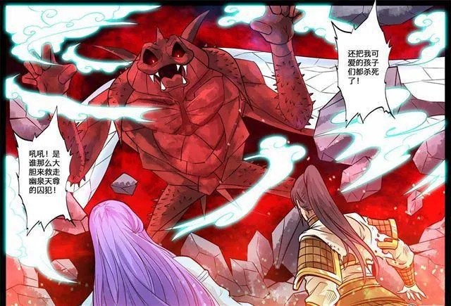 140话 北寒龙卷02 第7页