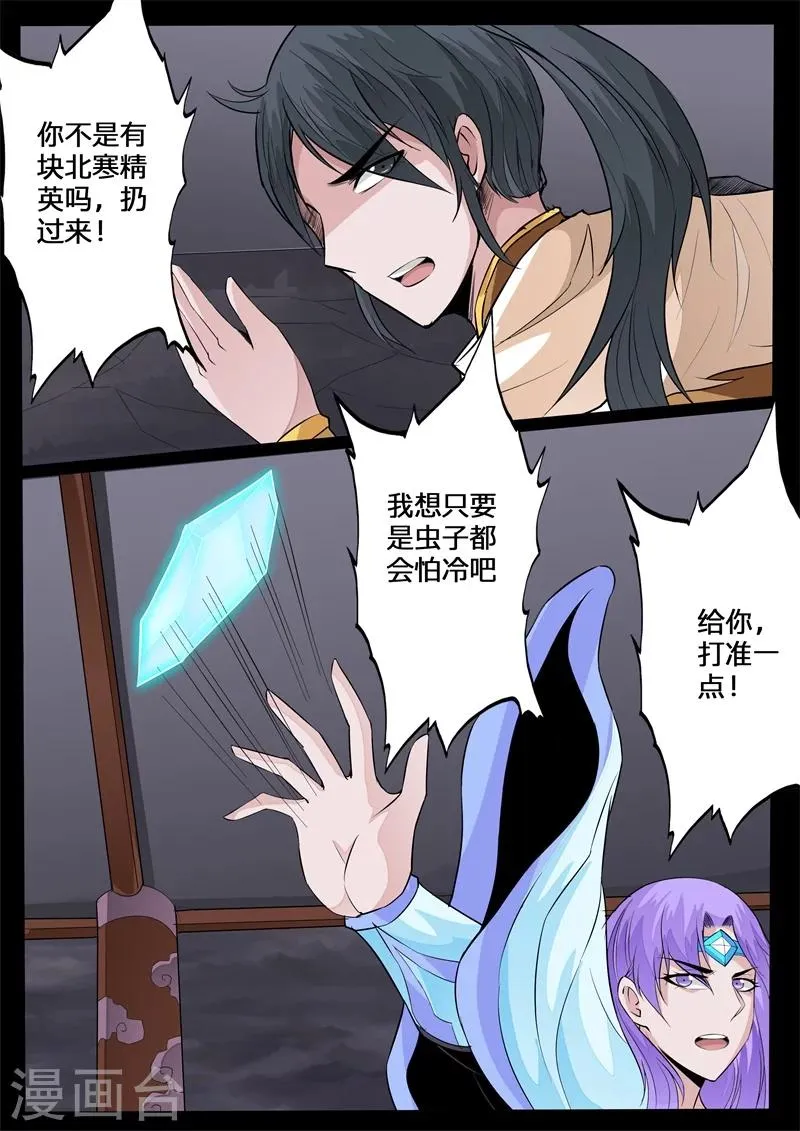 141话 降服魔兵01 第1页
