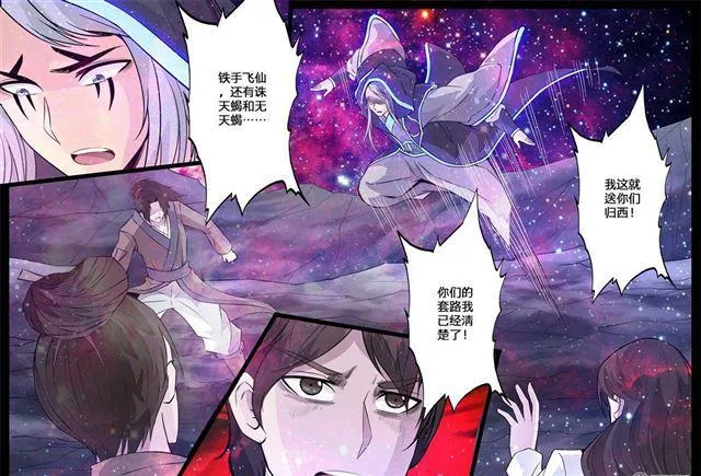 143话 新的乐土01 第3页