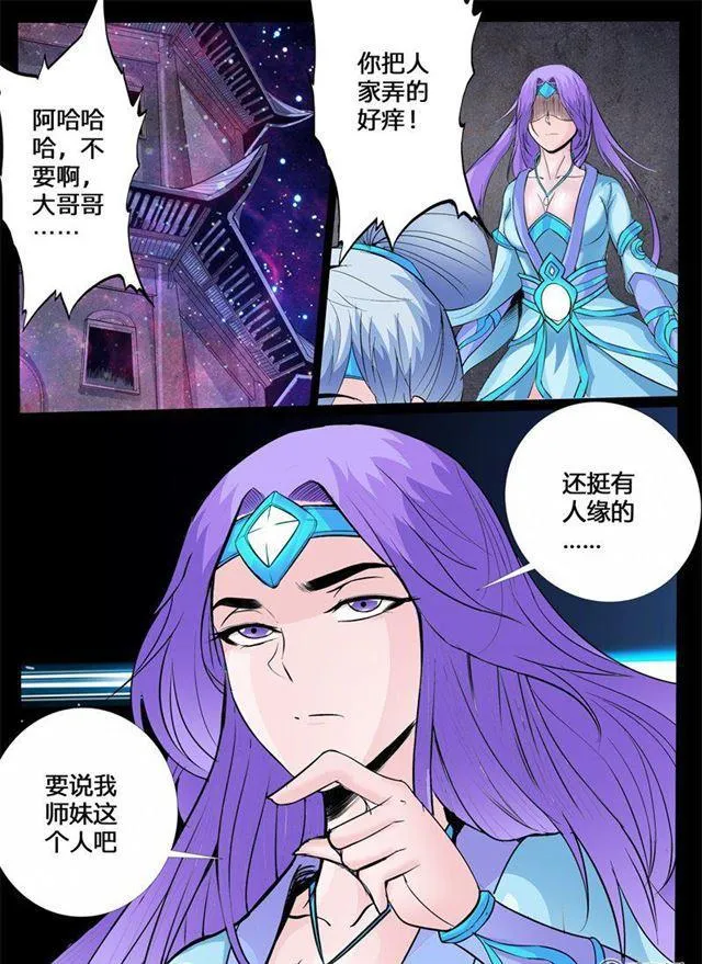 144话 新的乐土02 第4页