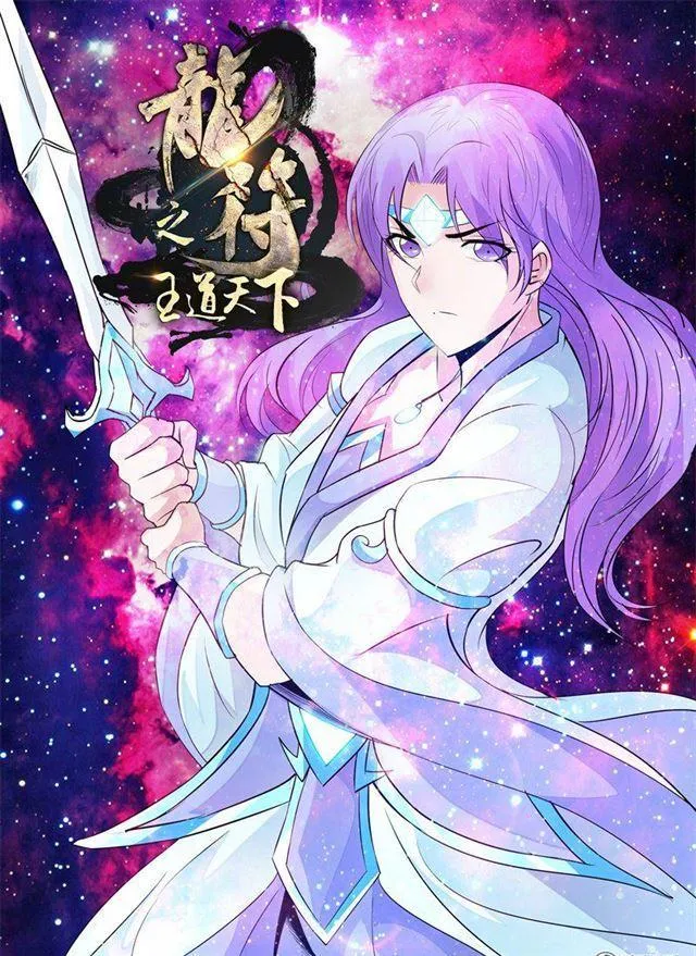 145话 再生波折01 第1页