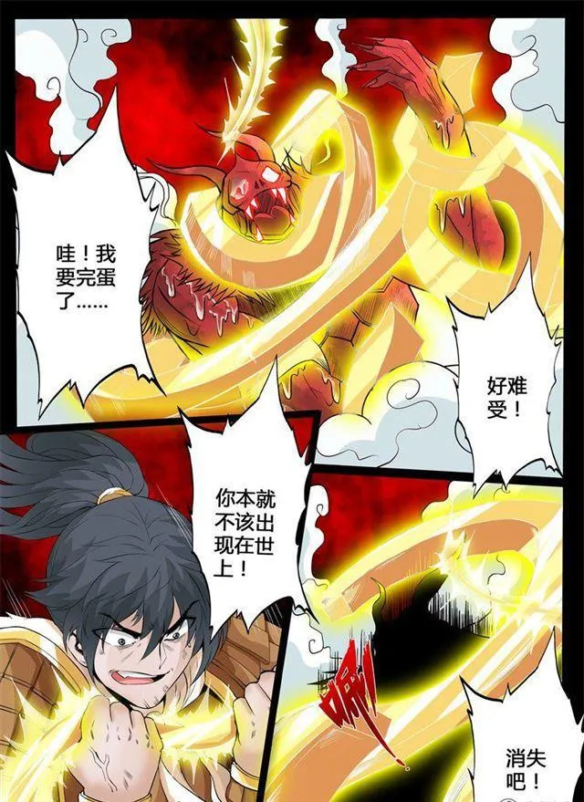 145话 再生波折01 第3页