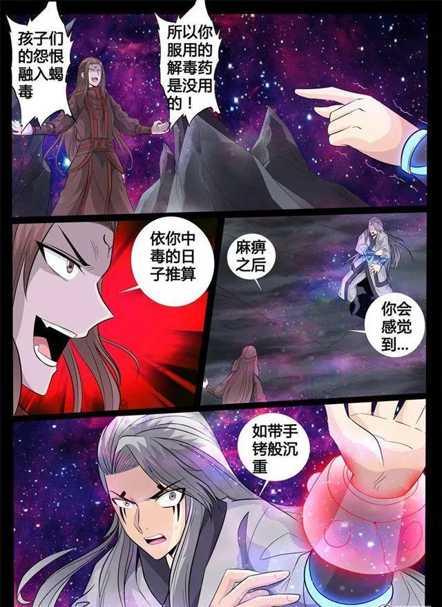 151话 大战幽泉02 第1页