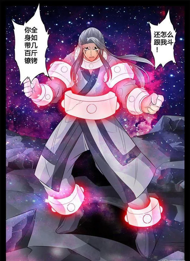 151话 大战幽泉02 第2页