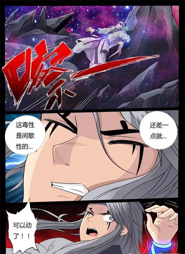 151话 大战幽泉02 第4页