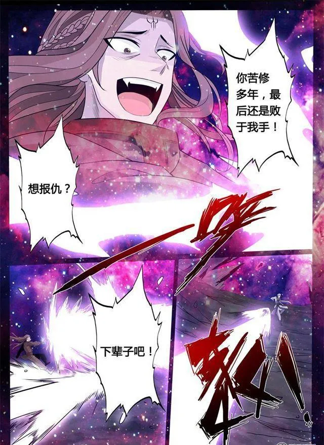 152话 大战幽泉03 第7页