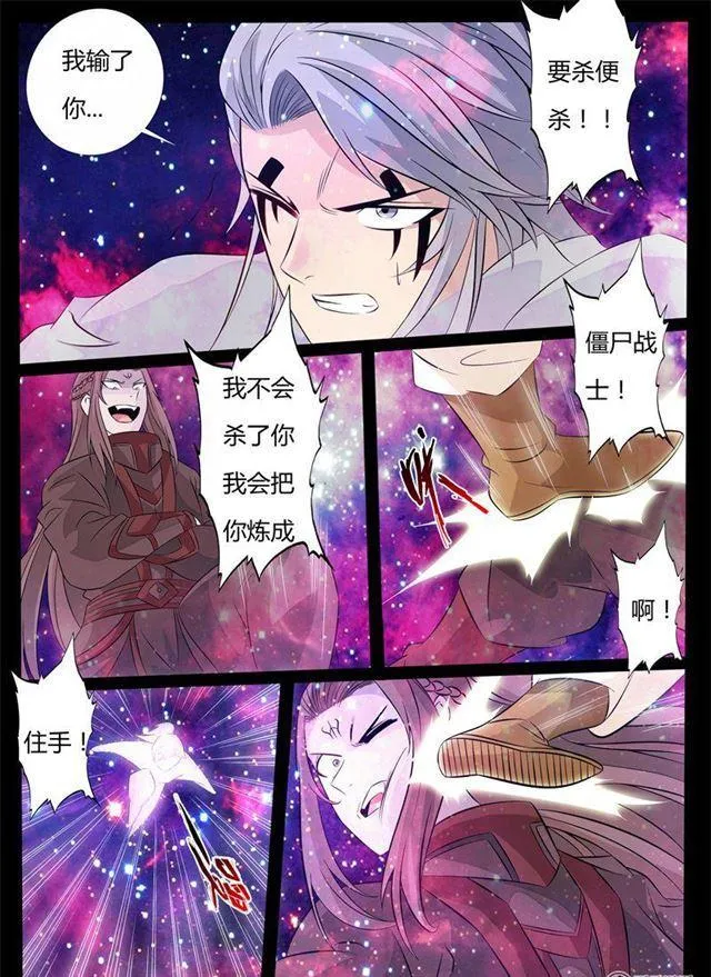 154话 刹那生死02 第8页