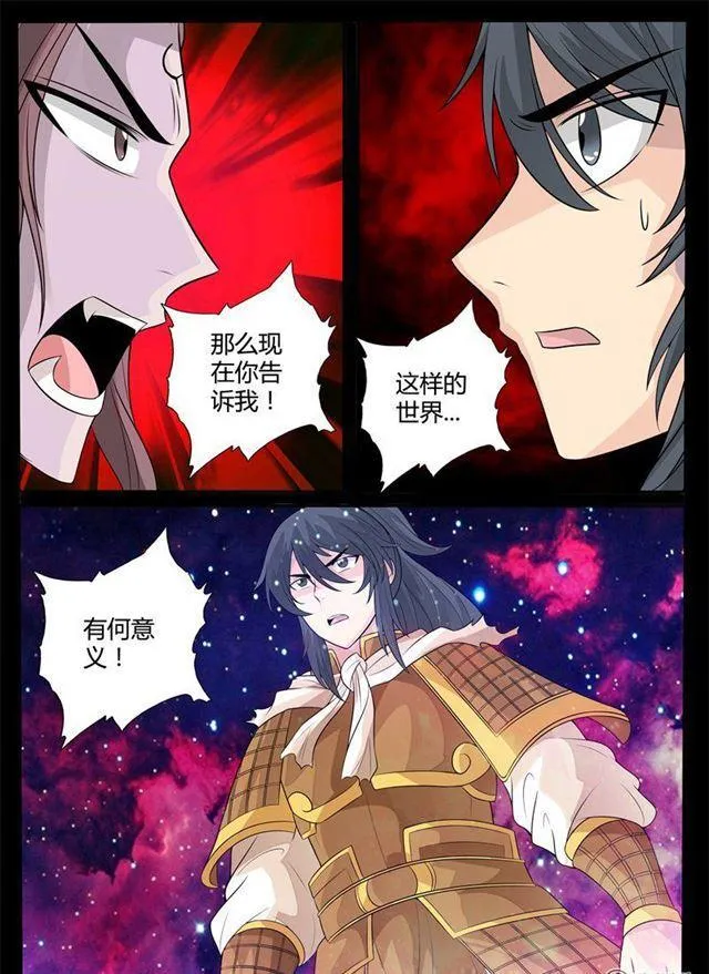 155话 刹那生死03 第7页