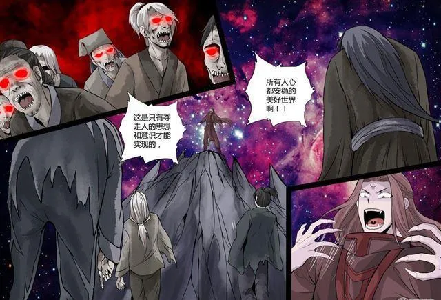 156话 楼家之人01 第4页