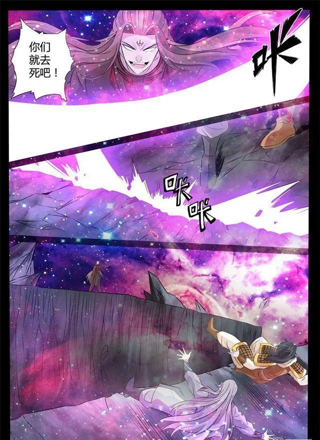 156话 楼家之人01 第8页