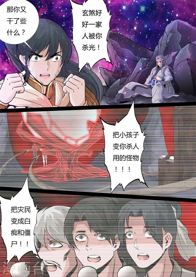 157话 楼家之人02 第1页