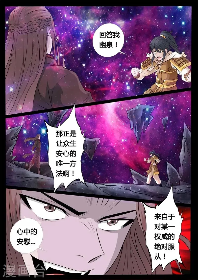 157话 楼家之人02 第2页