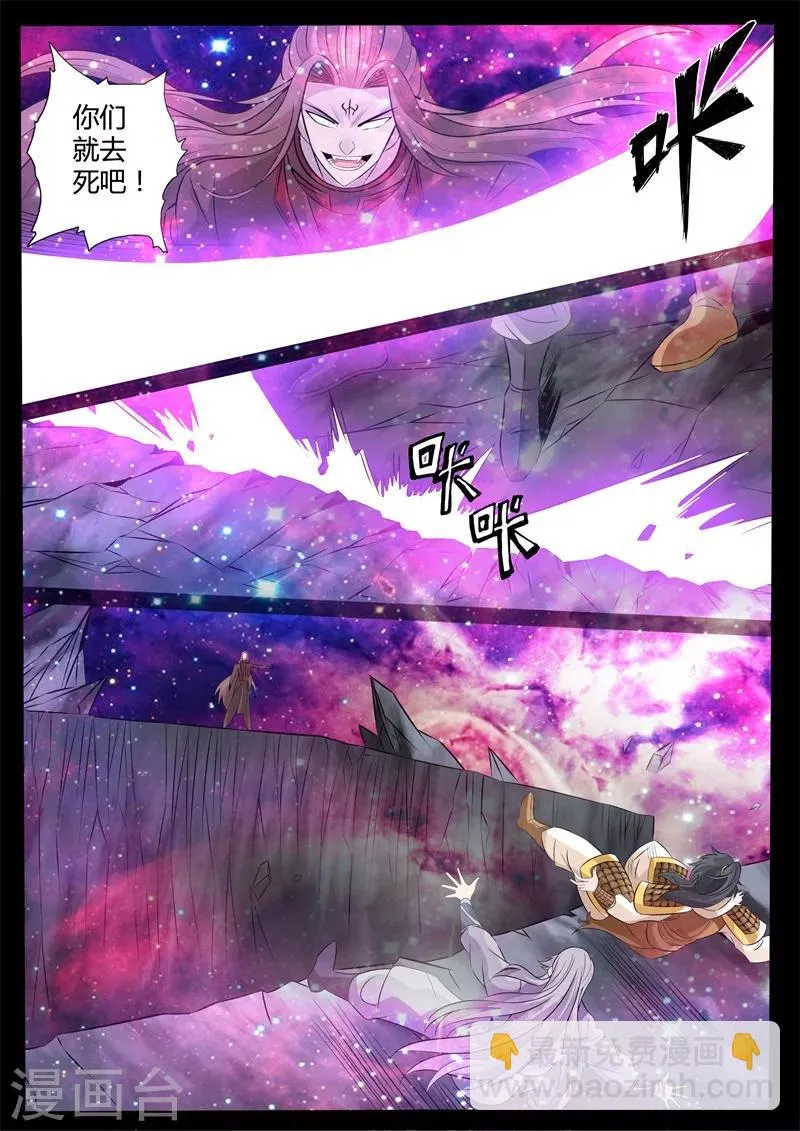 157话 楼家之人02 第7页