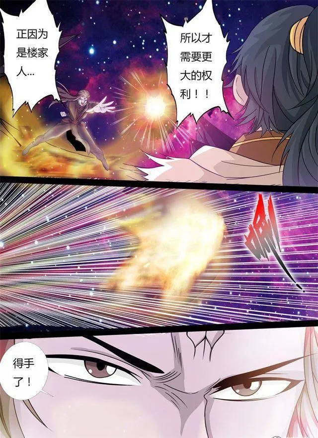 159话 毁灭空间01 第1页