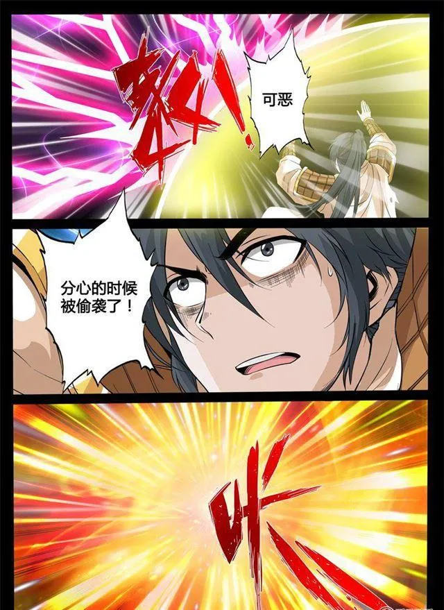 159话 毁灭空间01 第2页