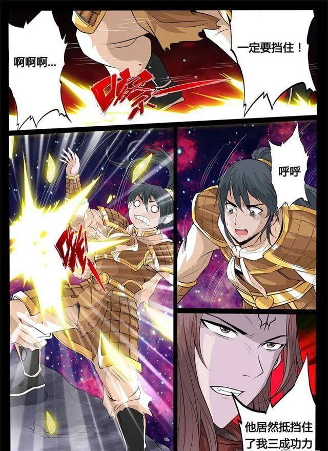 159话 毁灭空间01 第3页