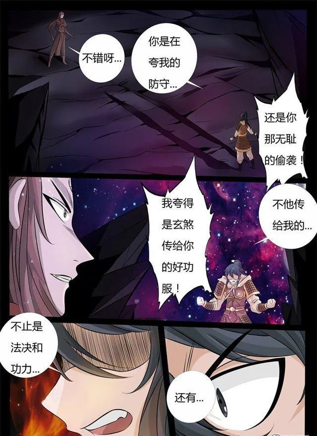 159话 毁灭空间01 第4页