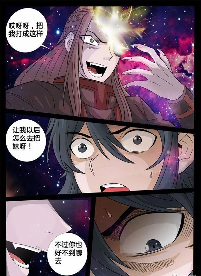 159话 毁灭空间01 第7页