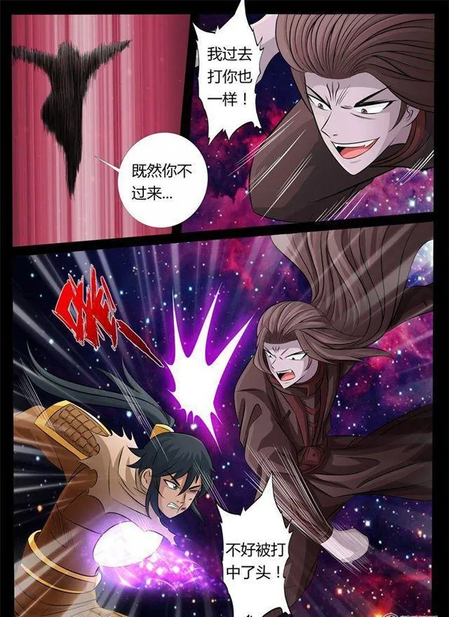 161话 毁灭空间03 第3页
