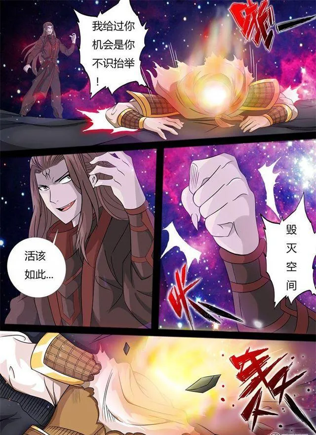 161话 毁灭空间03 第7页