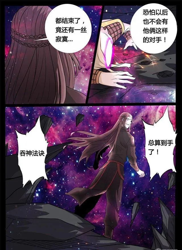 161话 毁灭空间03 第8页