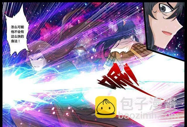 162话 天外神铁01 第6页