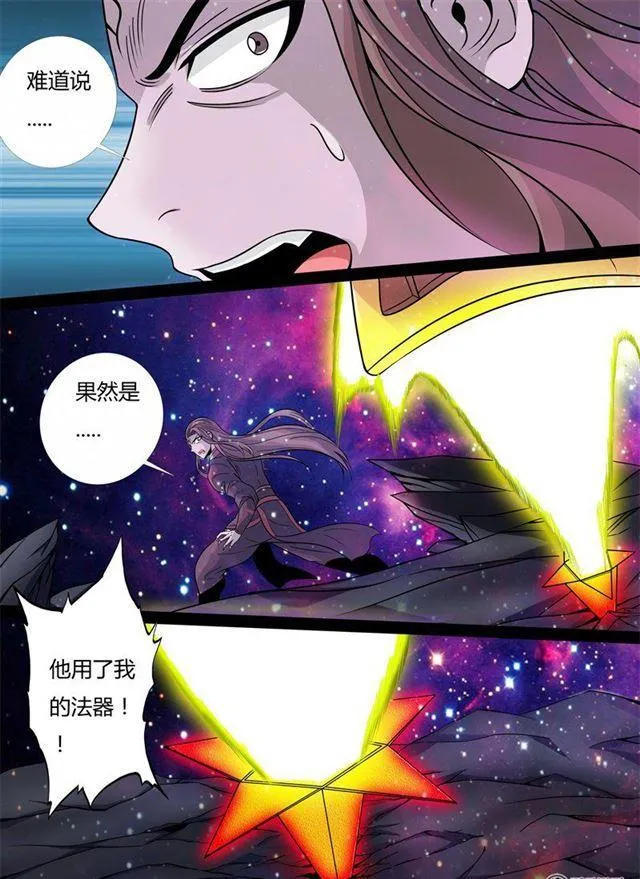 162话 天外神铁01 第7页