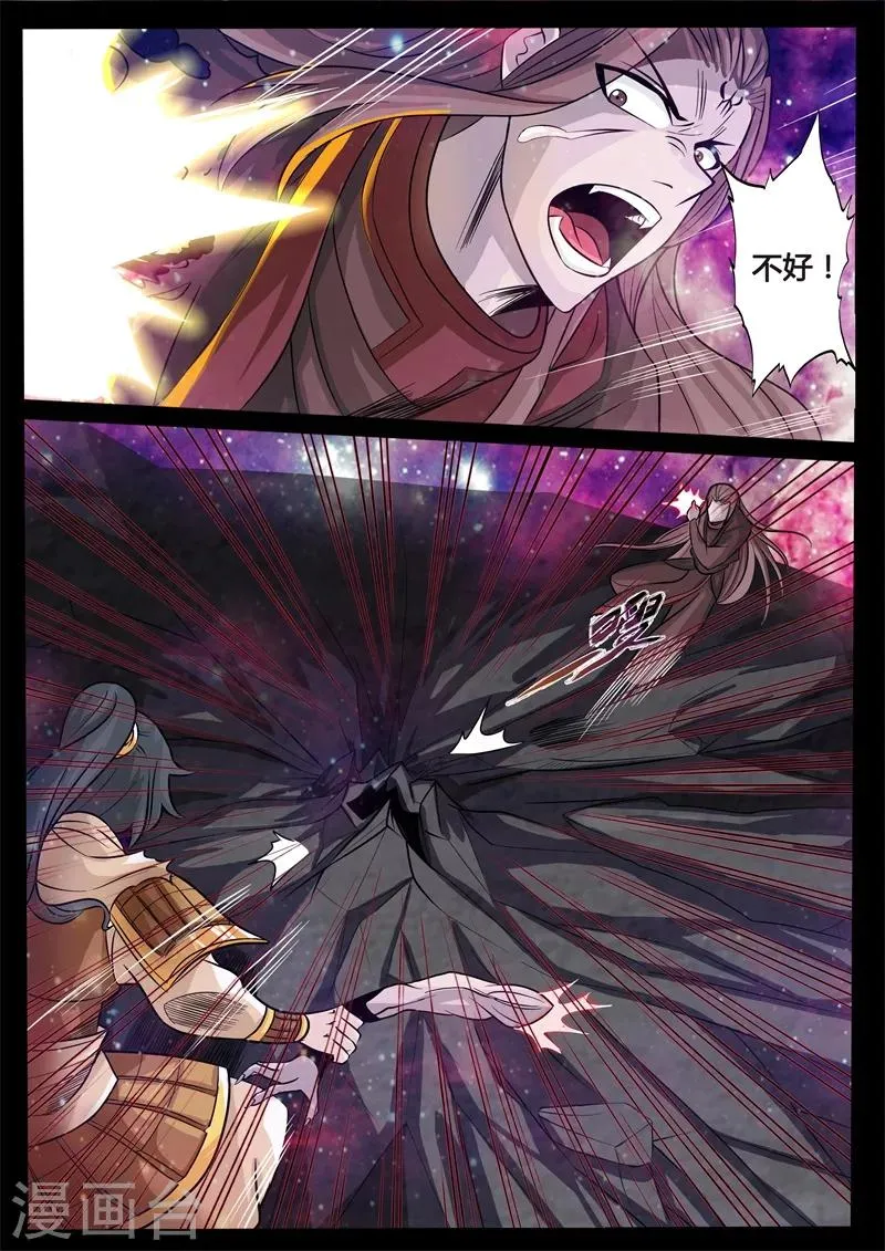163话 天外神铁02 第3页