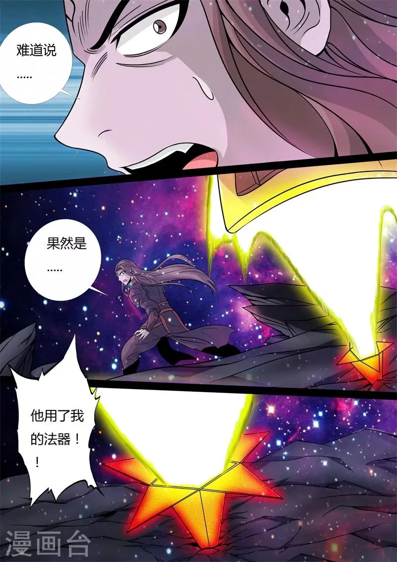 163话 天外神铁02 第7页
