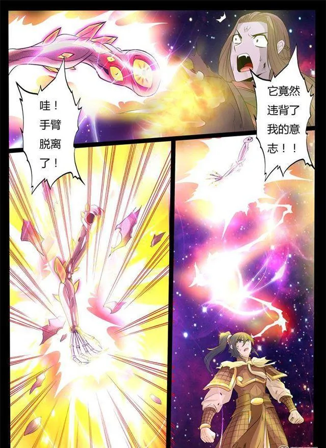 164话 天外神铁03 第4页