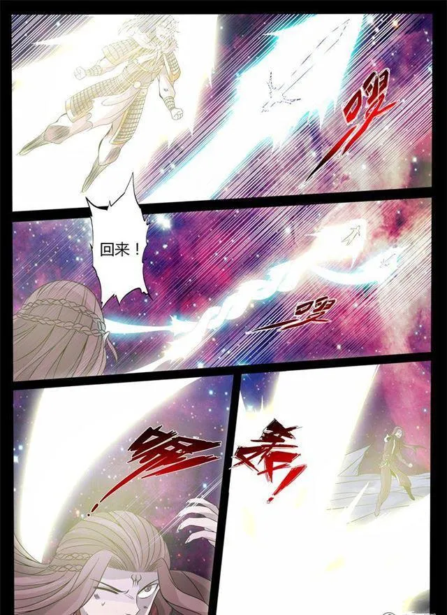 164话 天外神铁03 第7页