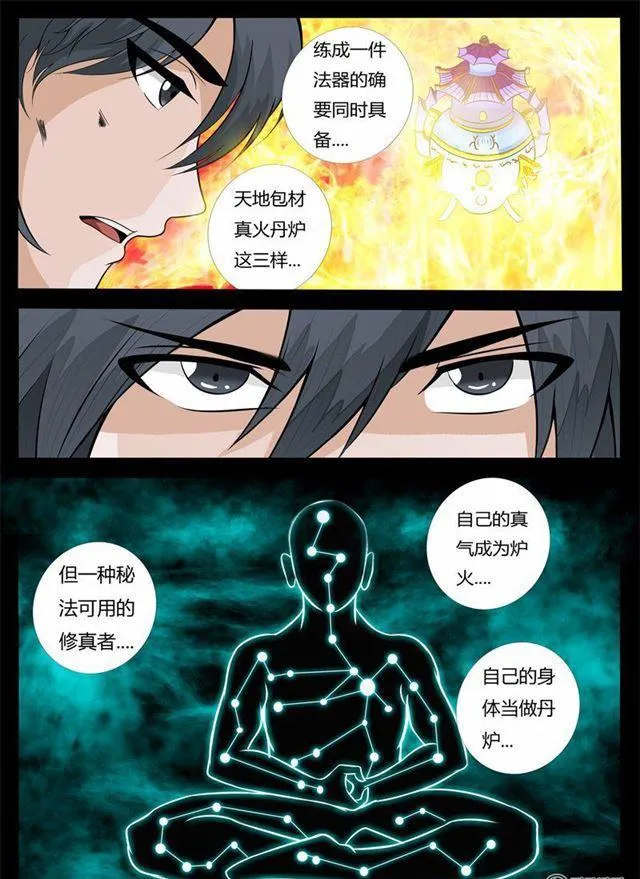 165话 瓮中之鳖01 第2页
