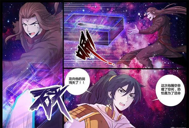 165话 瓮中之鳖01 第11页