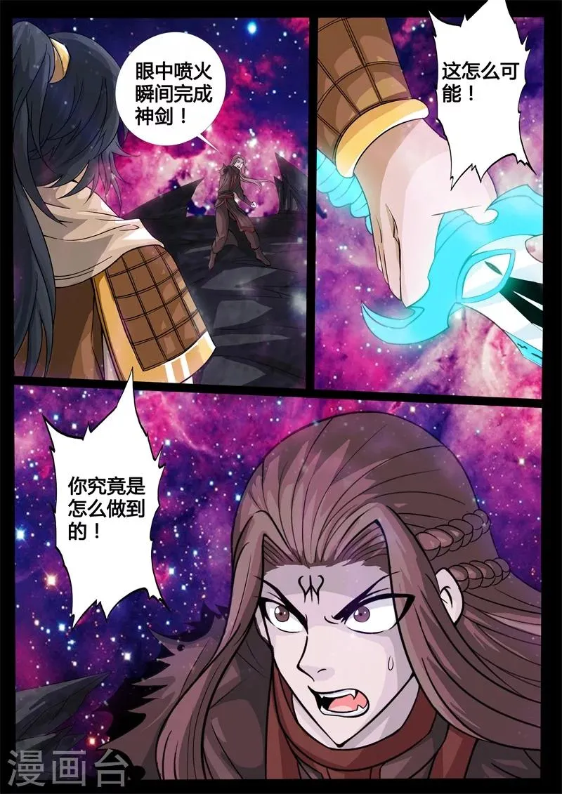 166话 瓮中之鳖02 第1页