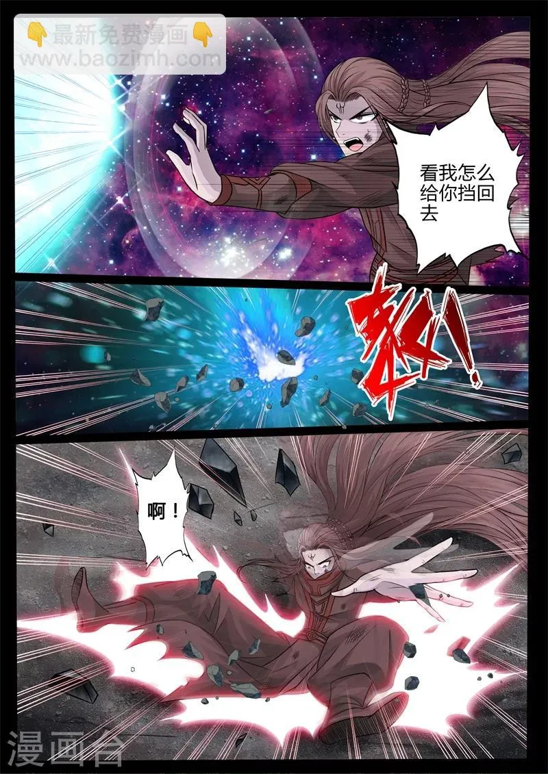 166话 瓮中之鳖02 第5页