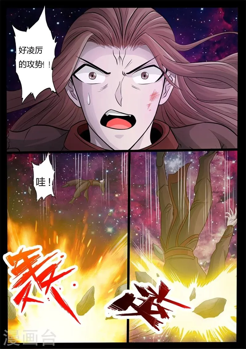 166话 瓮中之鳖02 第7页