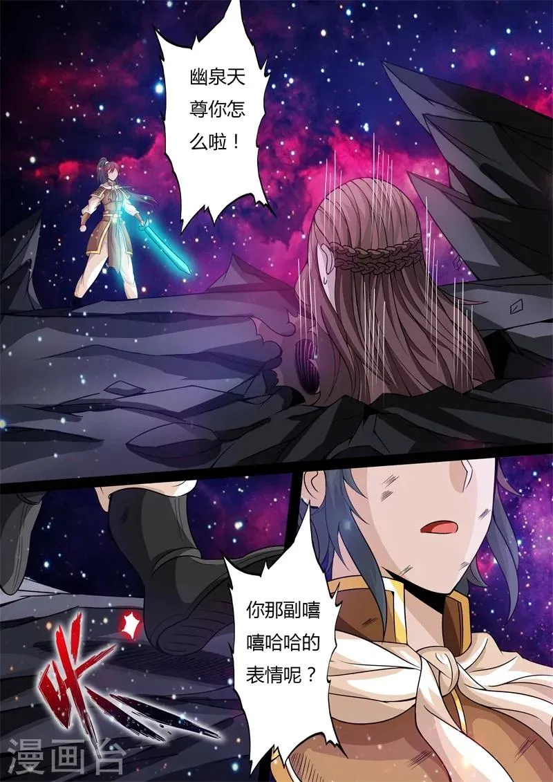 166话 瓮中之鳖02 第8页