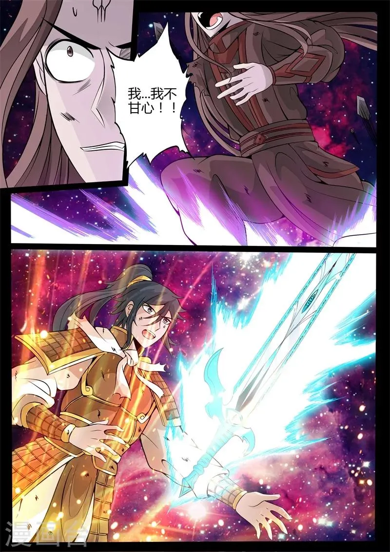 166话 瓮中之鳖02 第9页