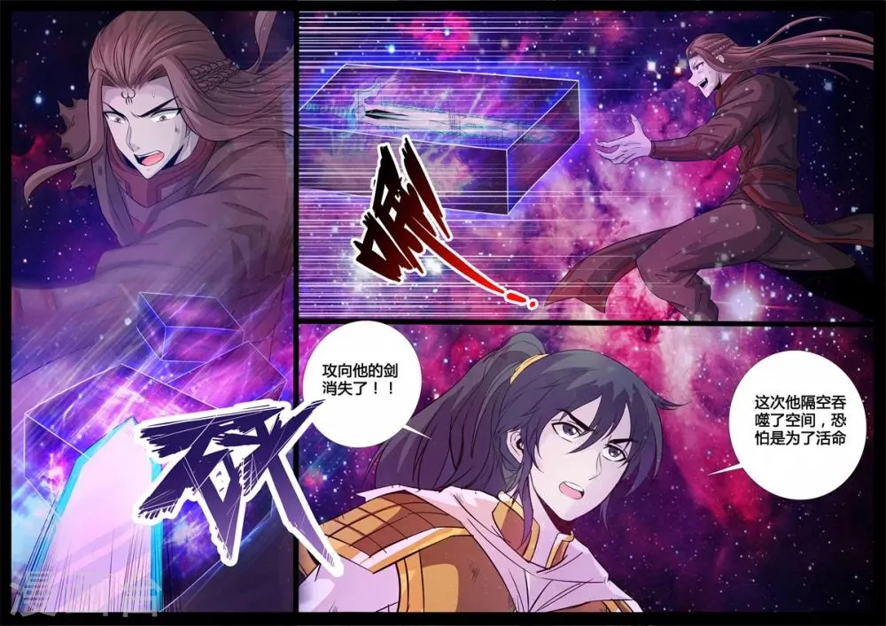 166话 瓮中之鳖02 第11页