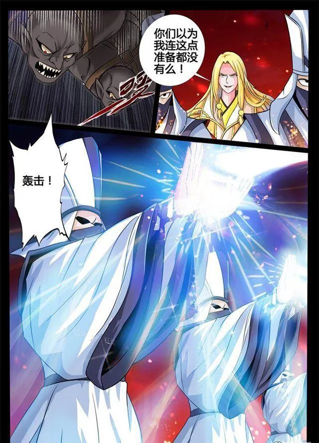 169话 聚雷阵01 第1页