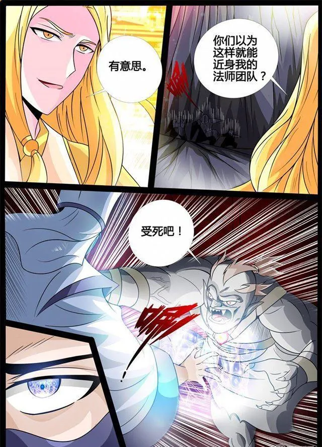 169话 聚雷阵01 第3页