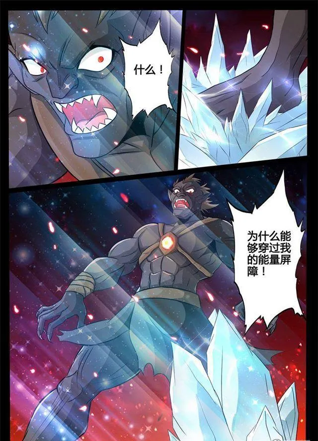 169话 聚雷阵01 第4页