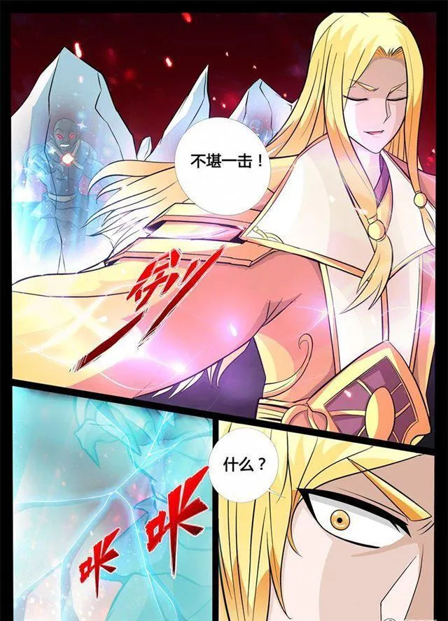169话 聚雷阵01 第5页