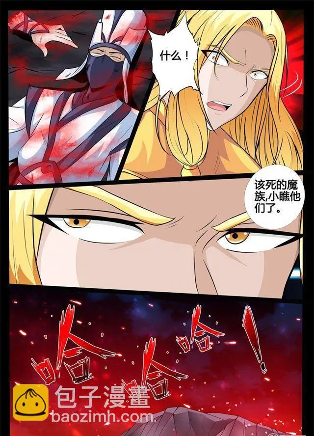 169话 聚雷阵01 第7页