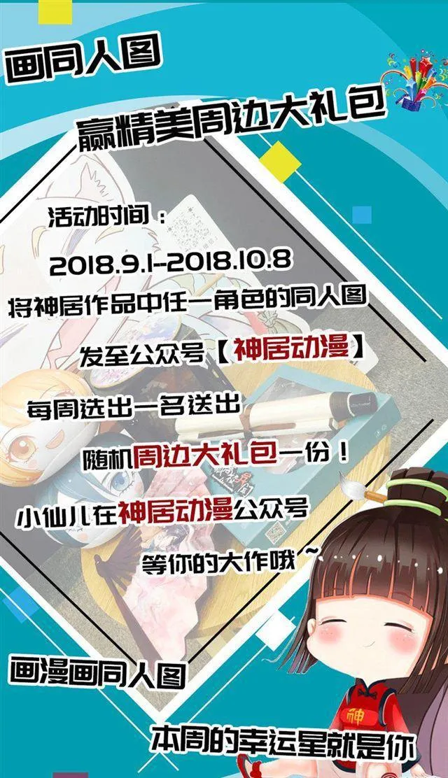 169话 聚雷阵01 第12页
