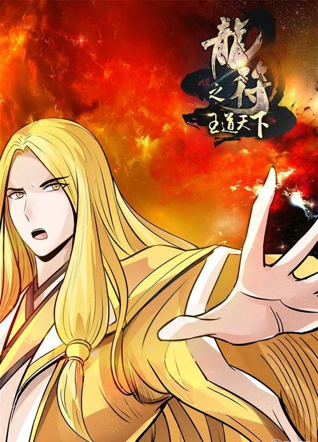 167话 至尊之人01 第1页
