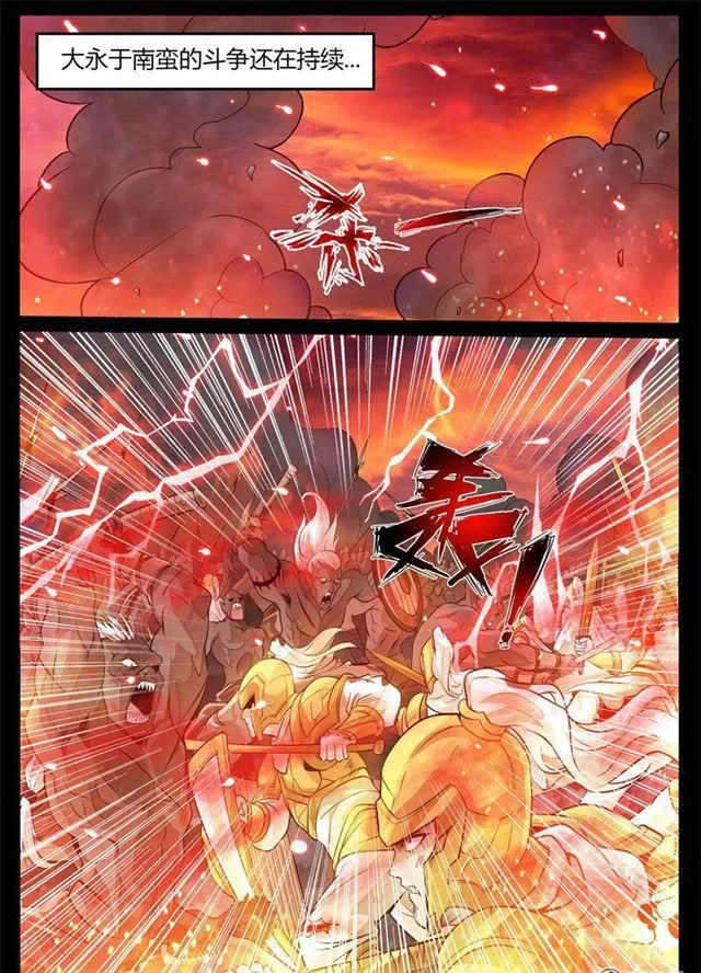 167话 至尊之人01 第2页