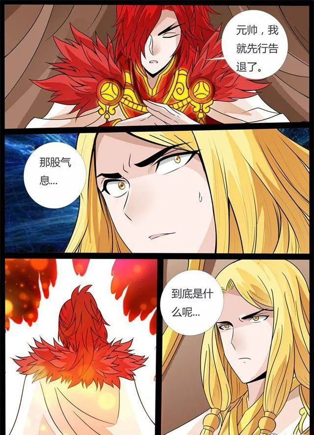 168话 至尊之人02 第4页