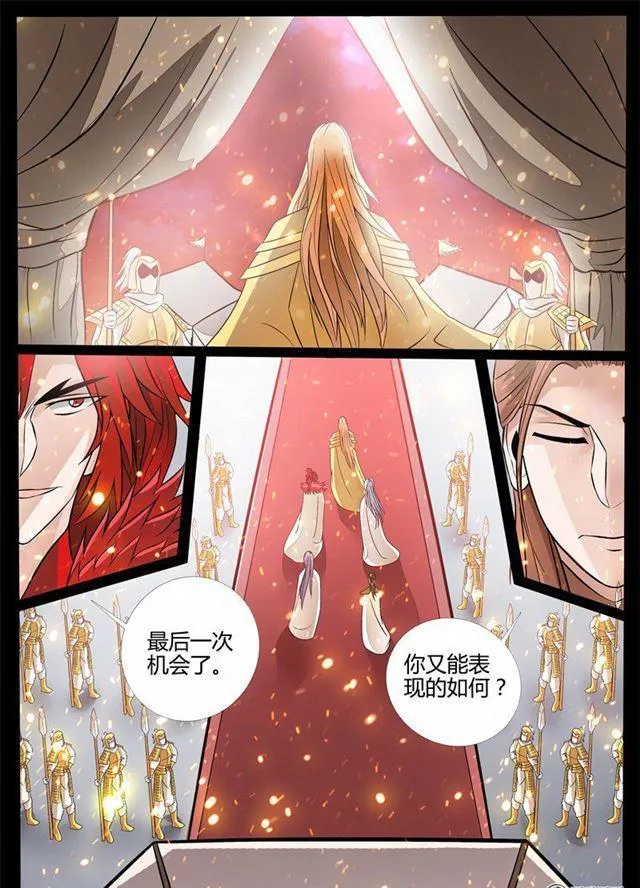 168话 至尊之人02 第8页