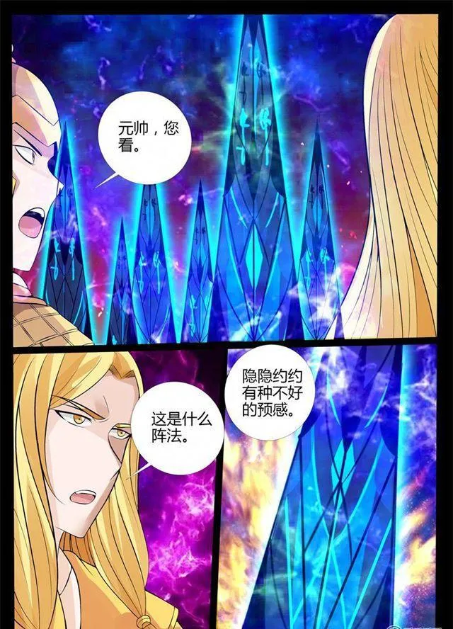 168话 至尊之人02 第10页